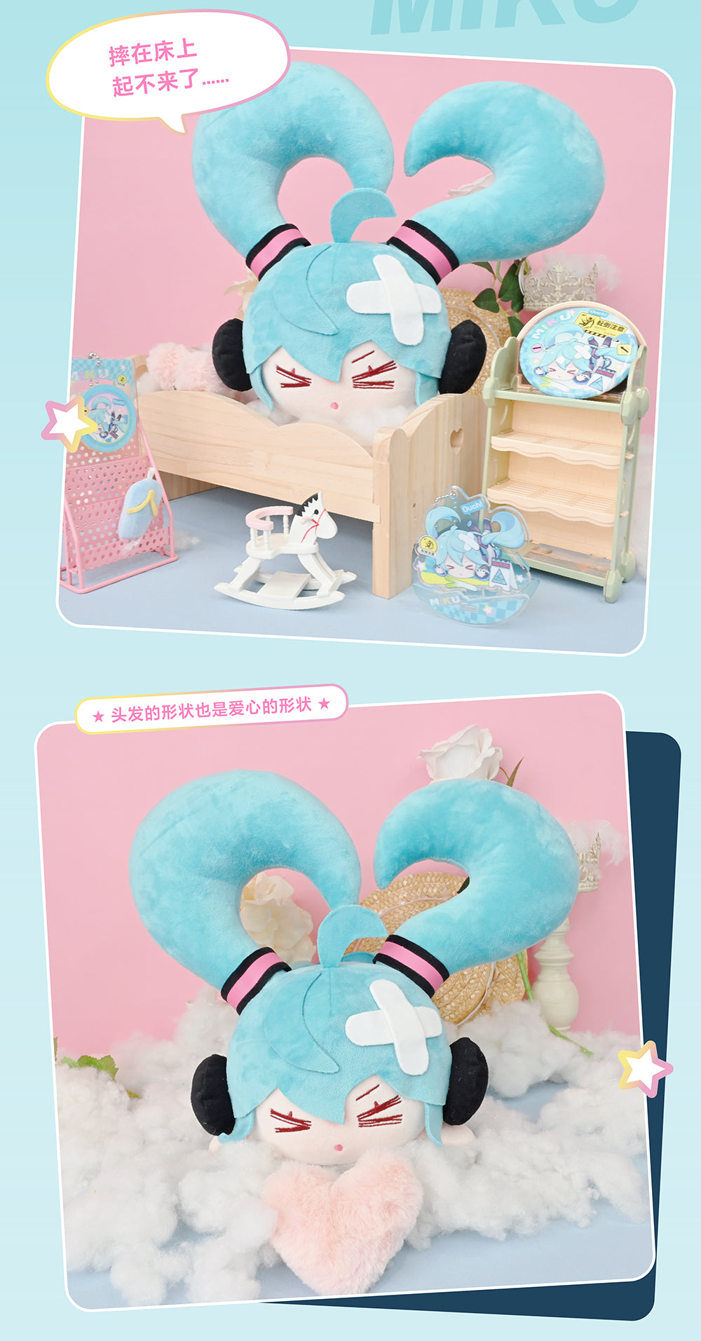 Hatsune Miku - Falling Down Series - Miku Plush