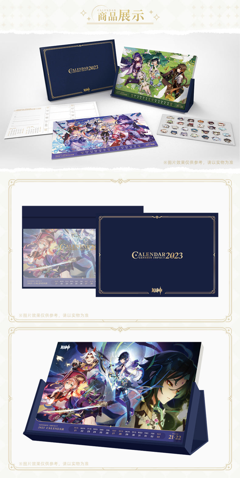 Genshin Impact Calendar - 2023 Calendar