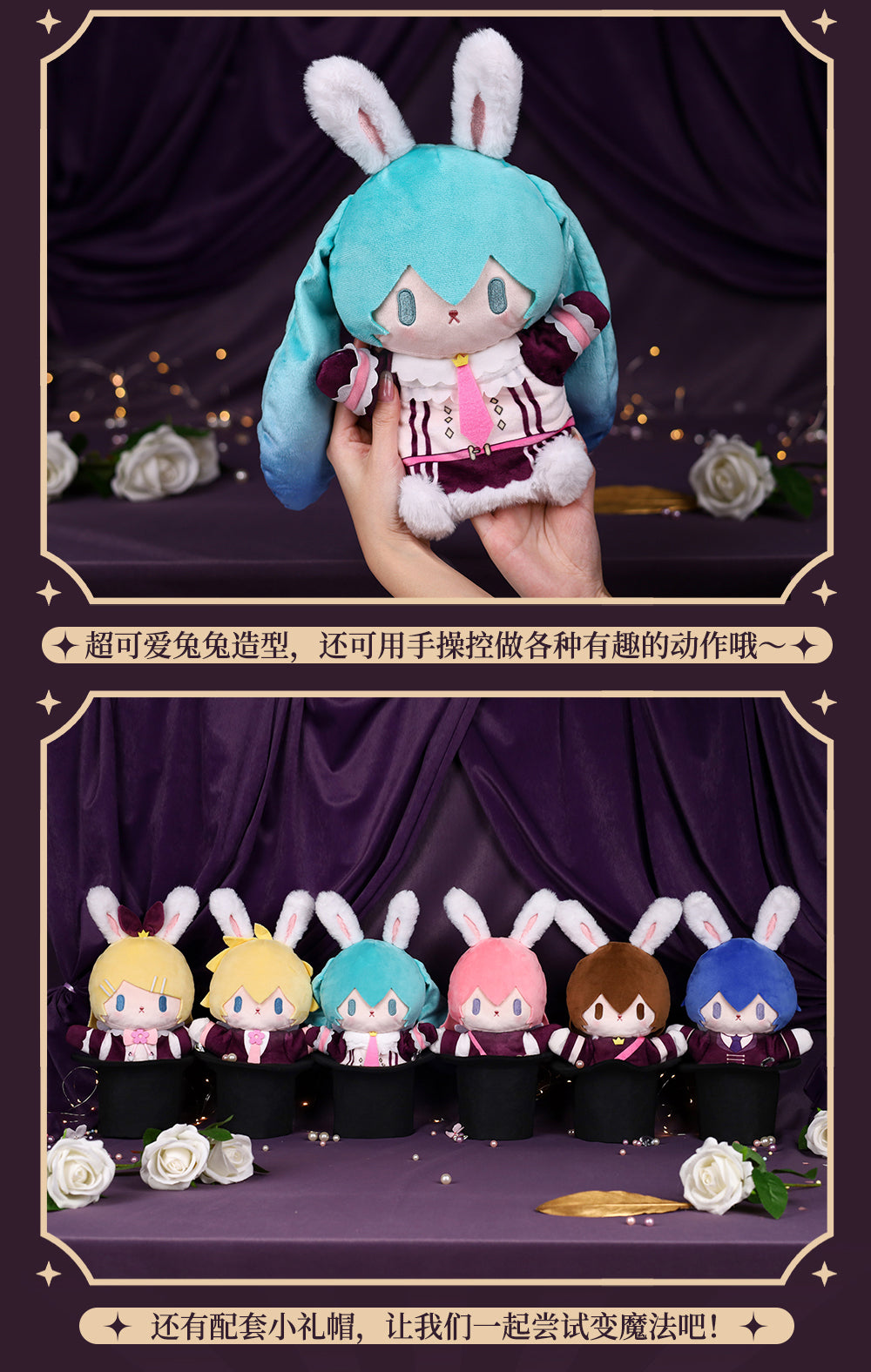Hatsune Miku - Happy Magic Tour - Plush Hand Puppet