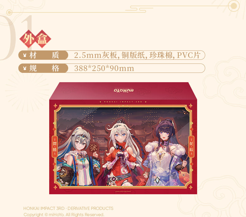 Honkai Impact 3rd - 2023 Chinese New Year Gift Box