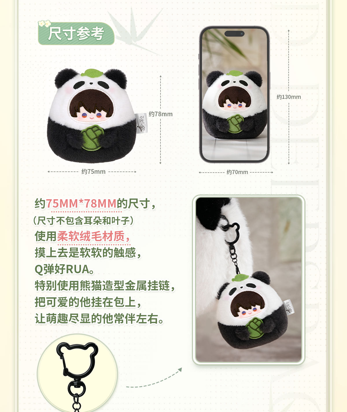 (Pre-Order) Love and Deepspace - Panda Breeze Series Plush Keychain