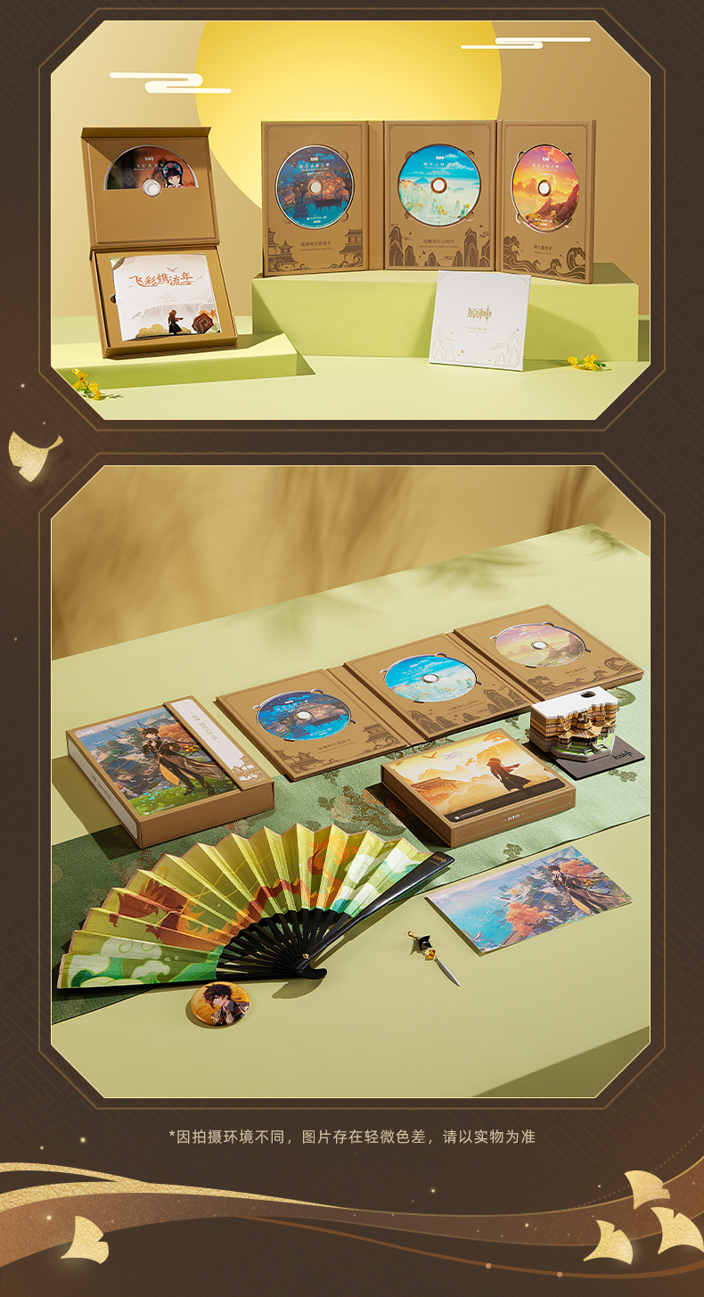 Genshin Impact - Jade Moon Upon a Sea of Clouds - Liyue Original Soundtrack CD & Accessories Gift Box