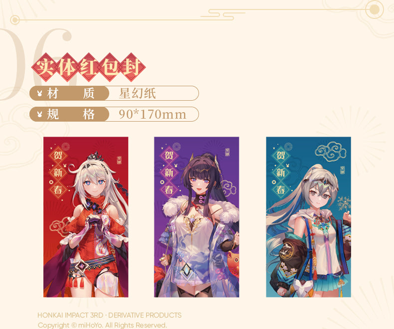 Honkai Impact 3rd - 2023 Chinese New Year Gift Box