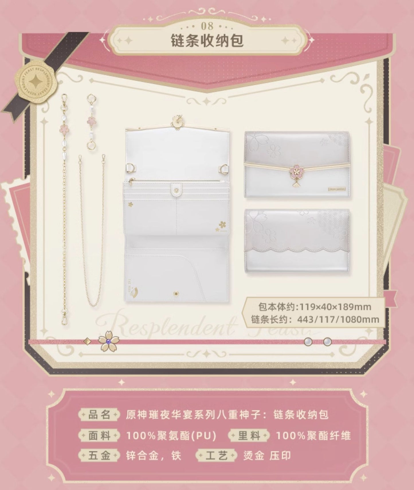 Genshin Impact - Resplendent Feash Series Merchandise: Yae Miko Bag