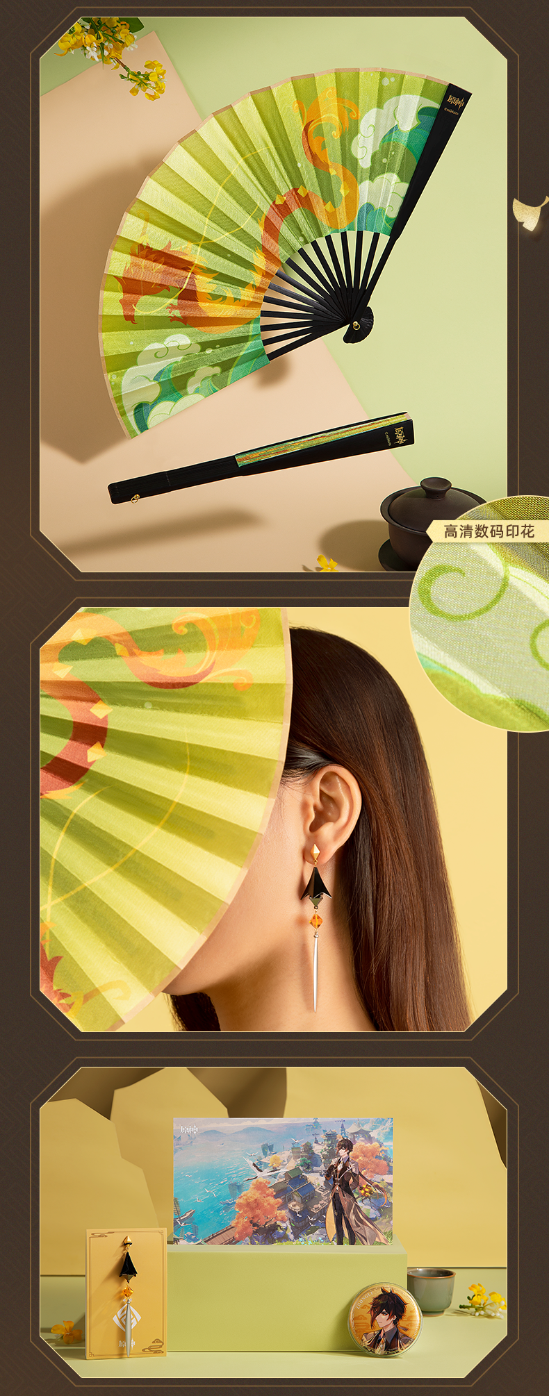 Genshin Impact - Jade Moon Upon a Sea of Clouds - Liyue Original Soundtrack CD & Accessories Gift Box