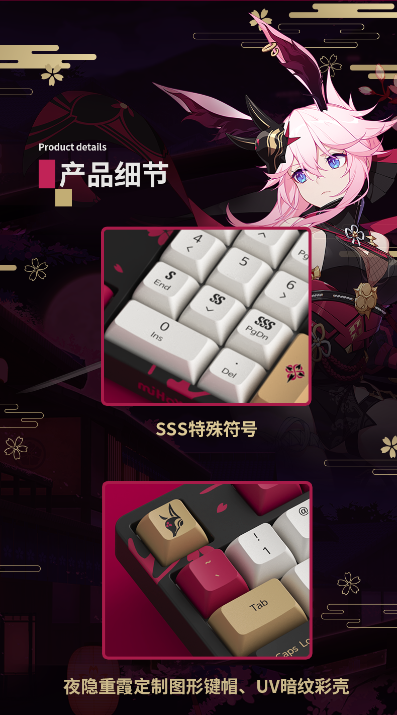 Honkai Impact 3rd - Yae Sakura - Mechanical Keyboard