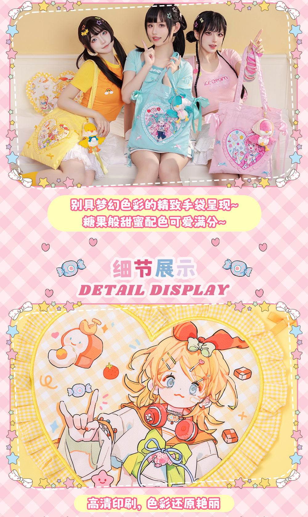 Hatsune Miku - Super Sweet Girl Sweetie Series - Tote Bag
