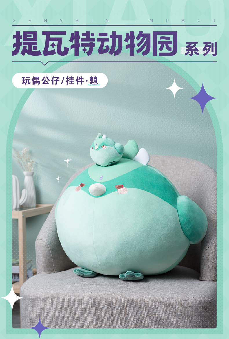 Genshin Impact Plushy- Teyvat Zoo Theme Series - Xiao's Bird Plush