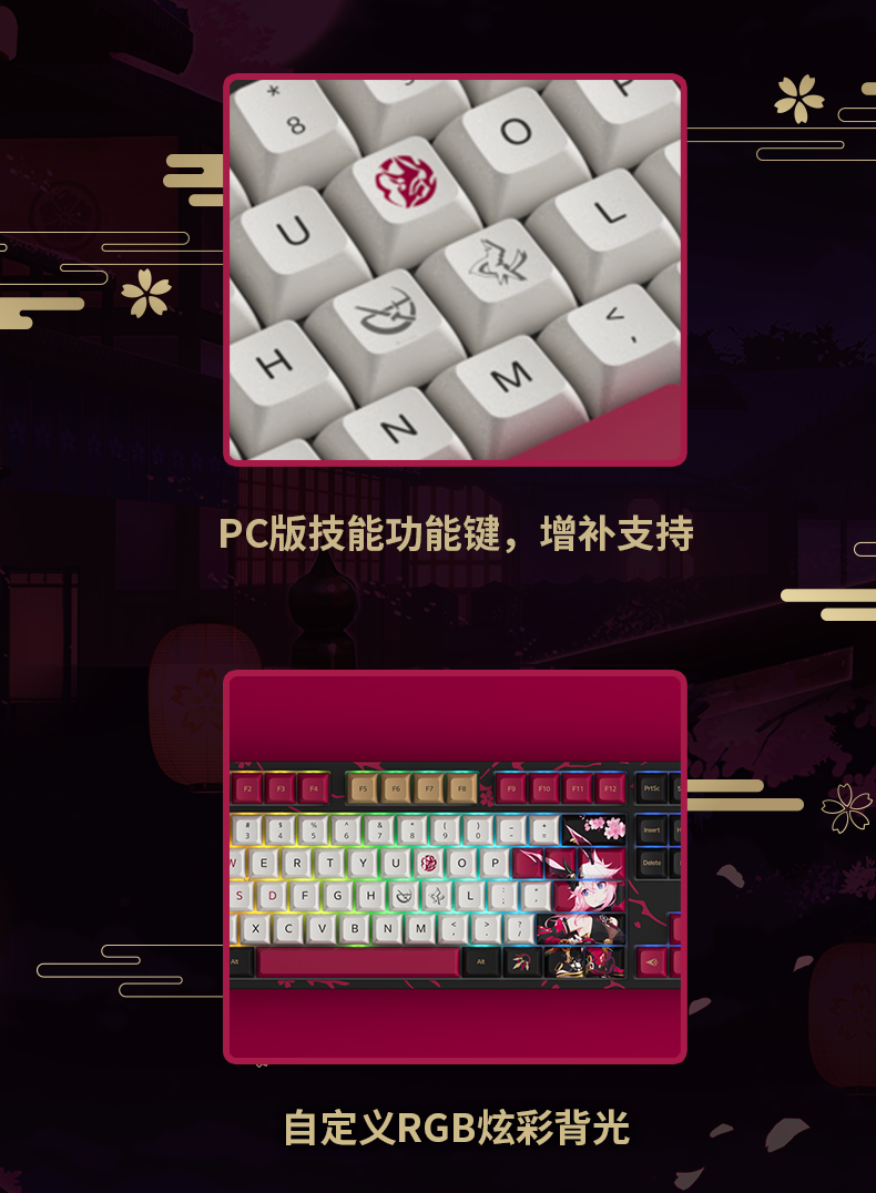 Honkai Impact 3rd - Yae Sakura - Mechanical Keyboard