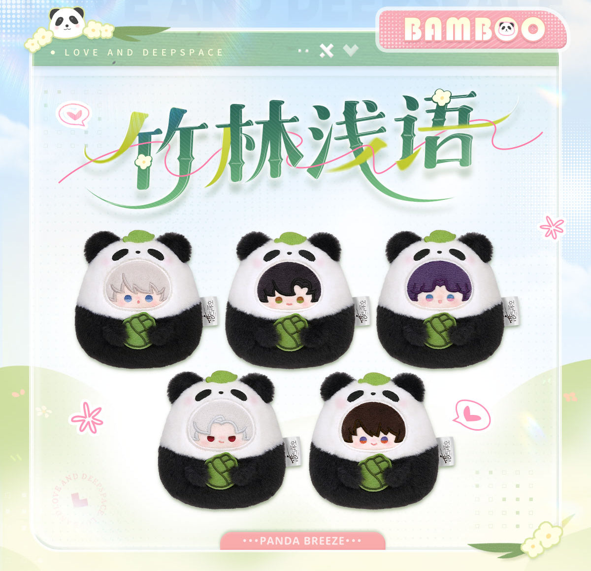 (Pre-Order) Love and Deepspace - Panda Breeze Series Plush Keychain