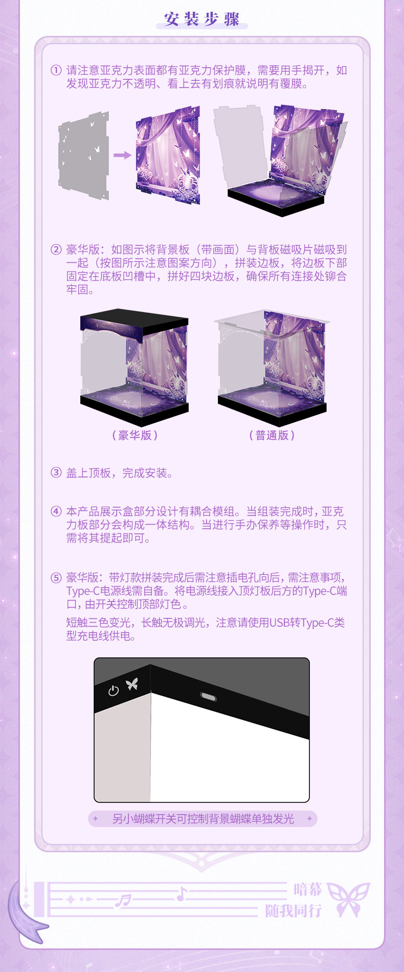 (Pre-Order) Honkai: Star Rail - Castorice Display Case - Star Rail Live Ver. (Figure Not Included)