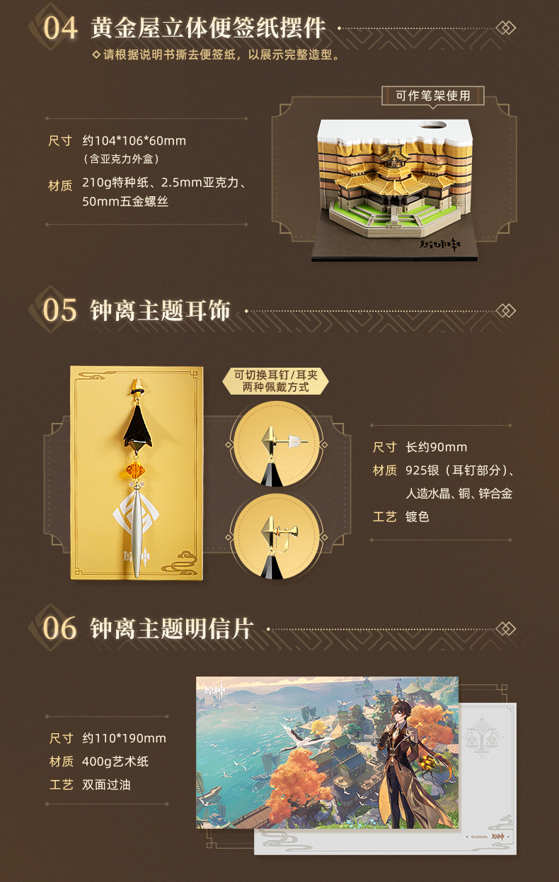 Genshin Impact - Jade Moon Upon a Sea of Clouds - Liyue Original Soundtrack CD & Accessories Gift Box