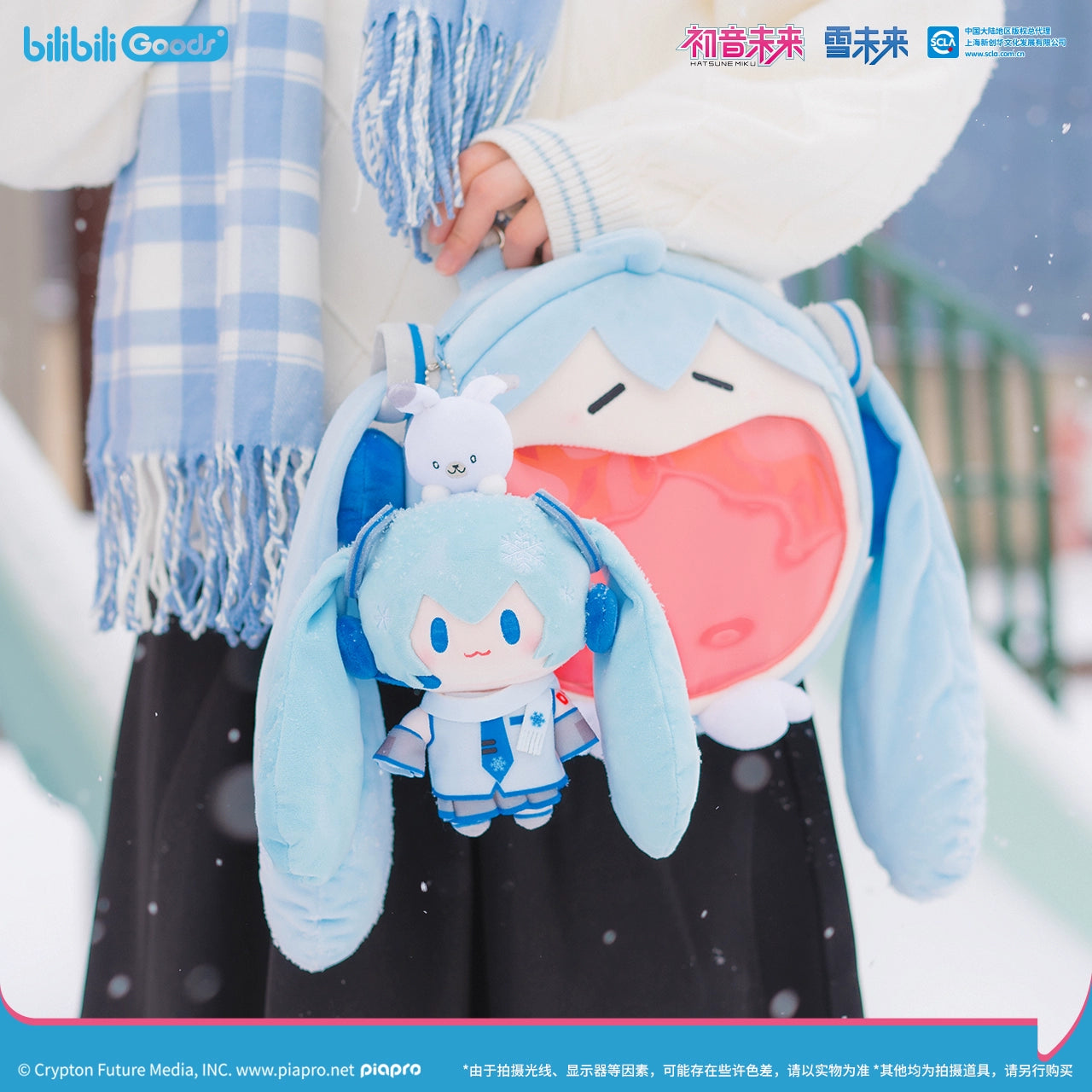Hatsune Miku - Top Treasure - Snow Miku Plush
