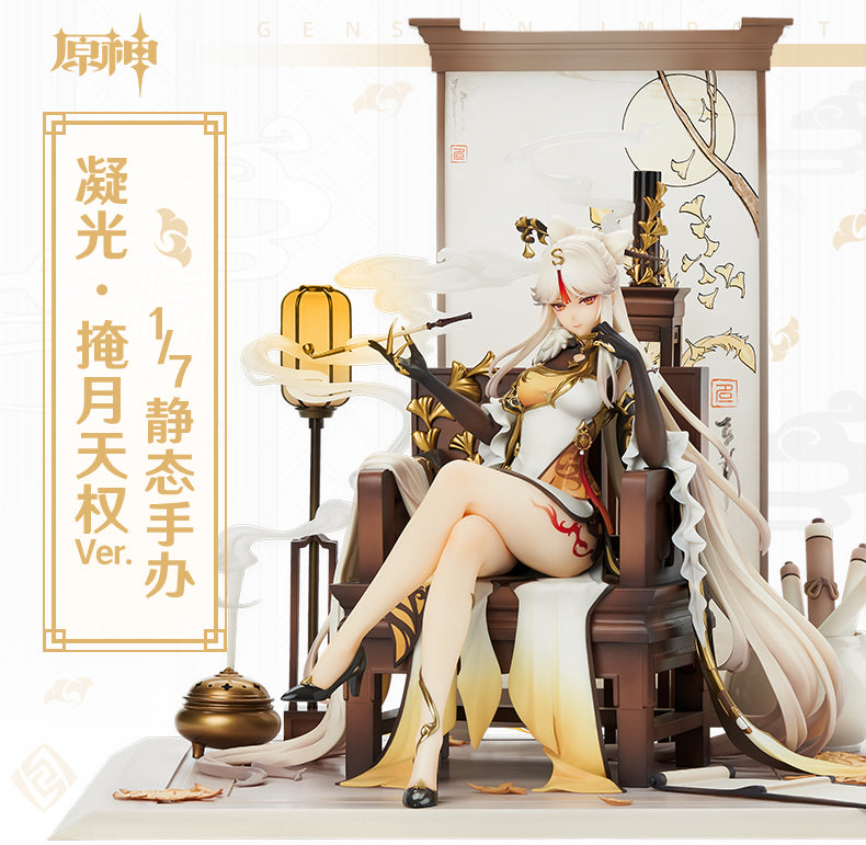 Genshin Impact Scale Figure - Ningguang - 1/7 Scale Figure