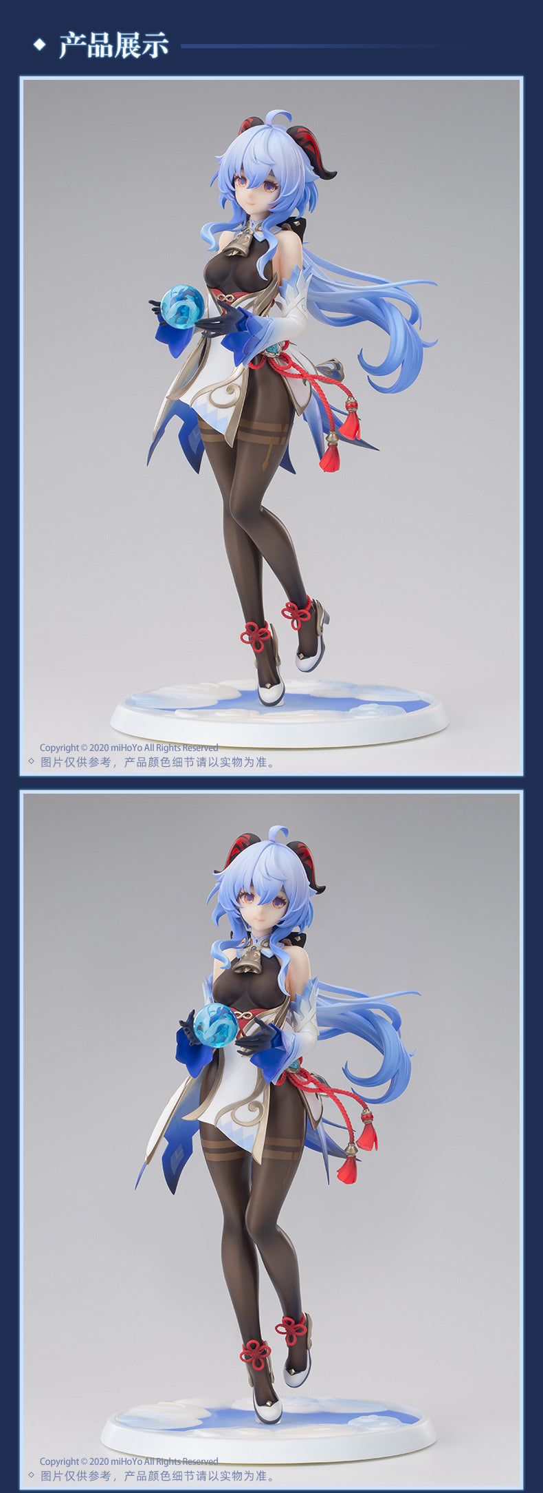 Genshin Impact Scale Figure - Ganyu: Frostdew Trail Ver. - 1/7 Scale