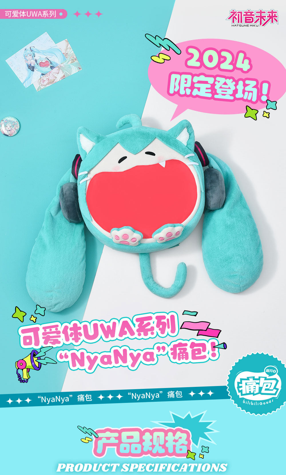 Hatsune Miku - Ita Bag - Large Size - 2024NyaNya Ver.