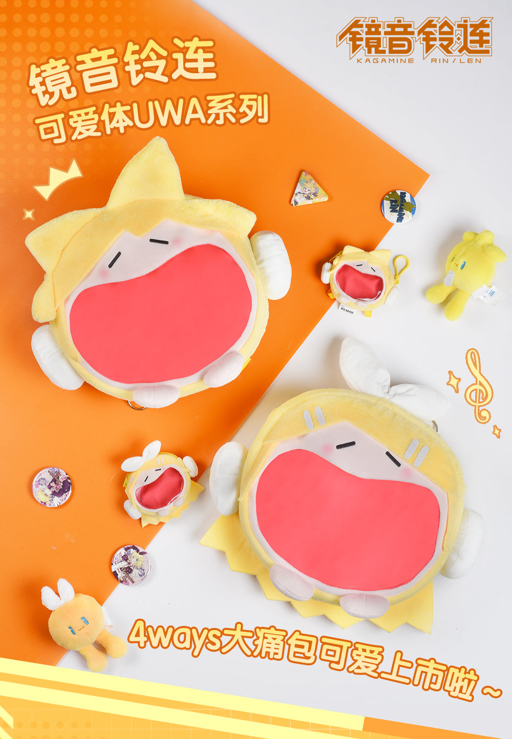 Hatsune Miku - Rin and Len - Ita Bag - Large Size