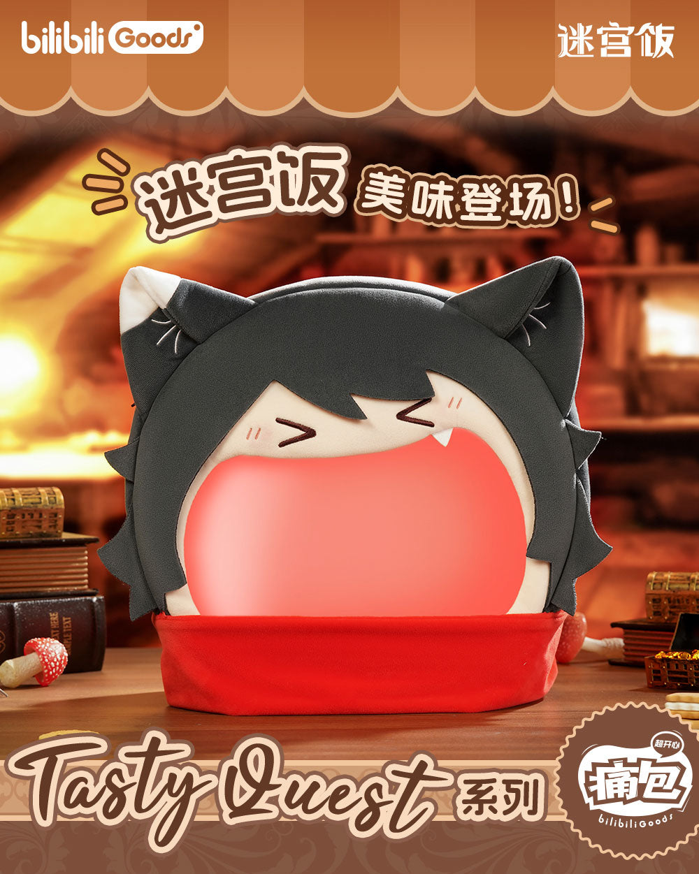 (Pre-Order) Delicious in Dungeon - Izutsumi - Ita Bag