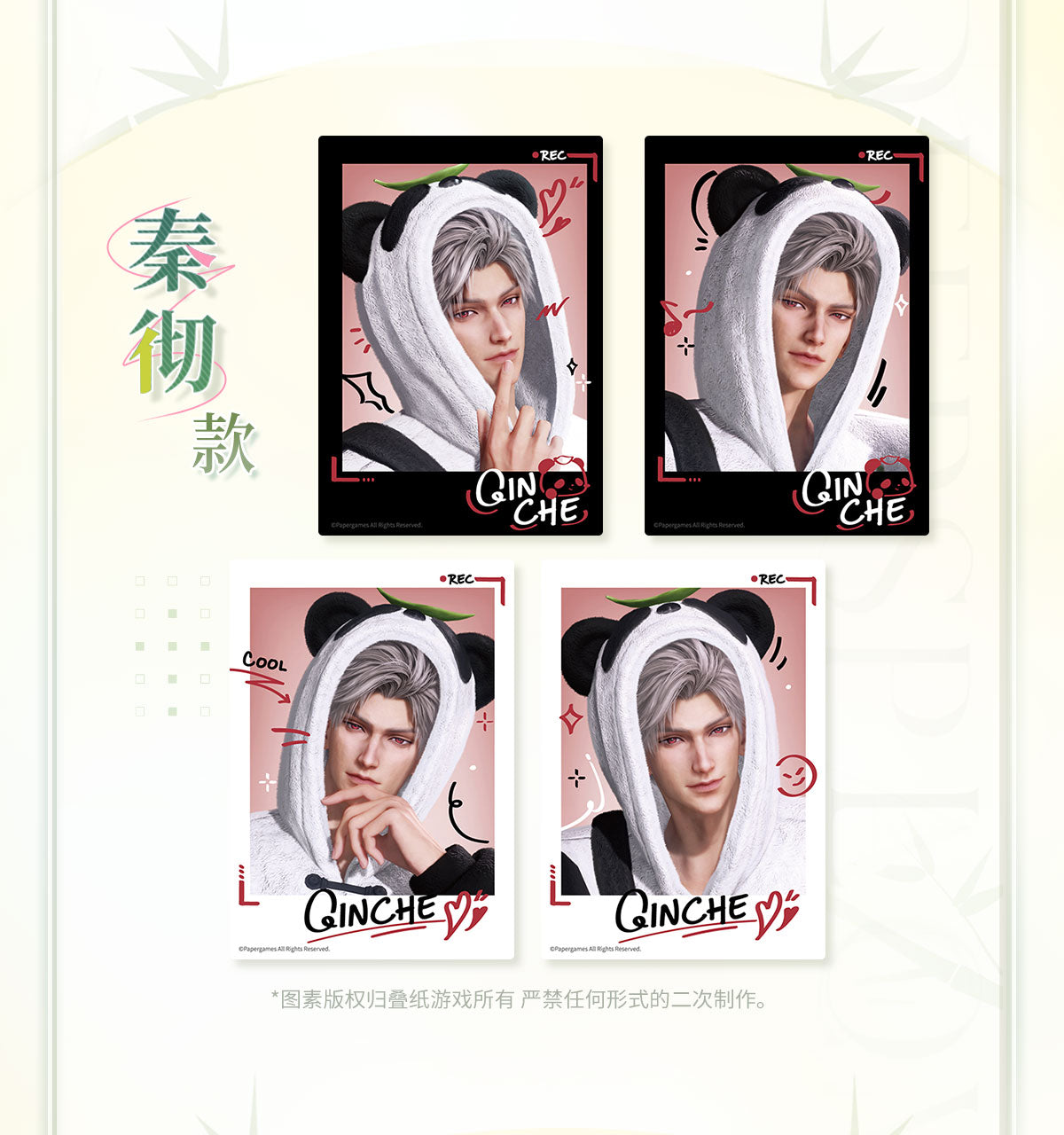 (Pre-Order) Love and Deepspace - Panda Breeze Series Polaroid Photo Set
