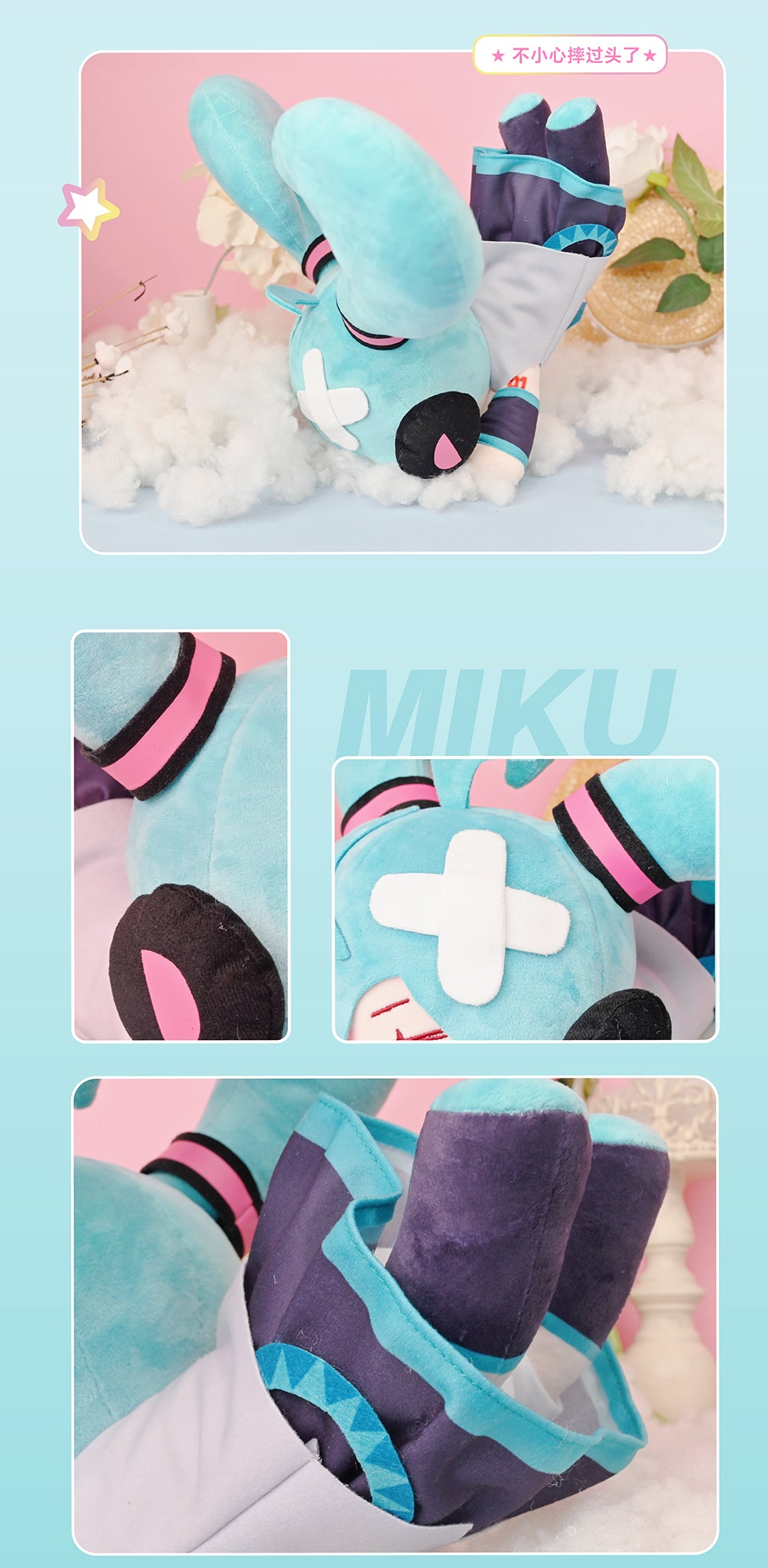 Hatsune Miku - Falling Down Series - Miku Plush
