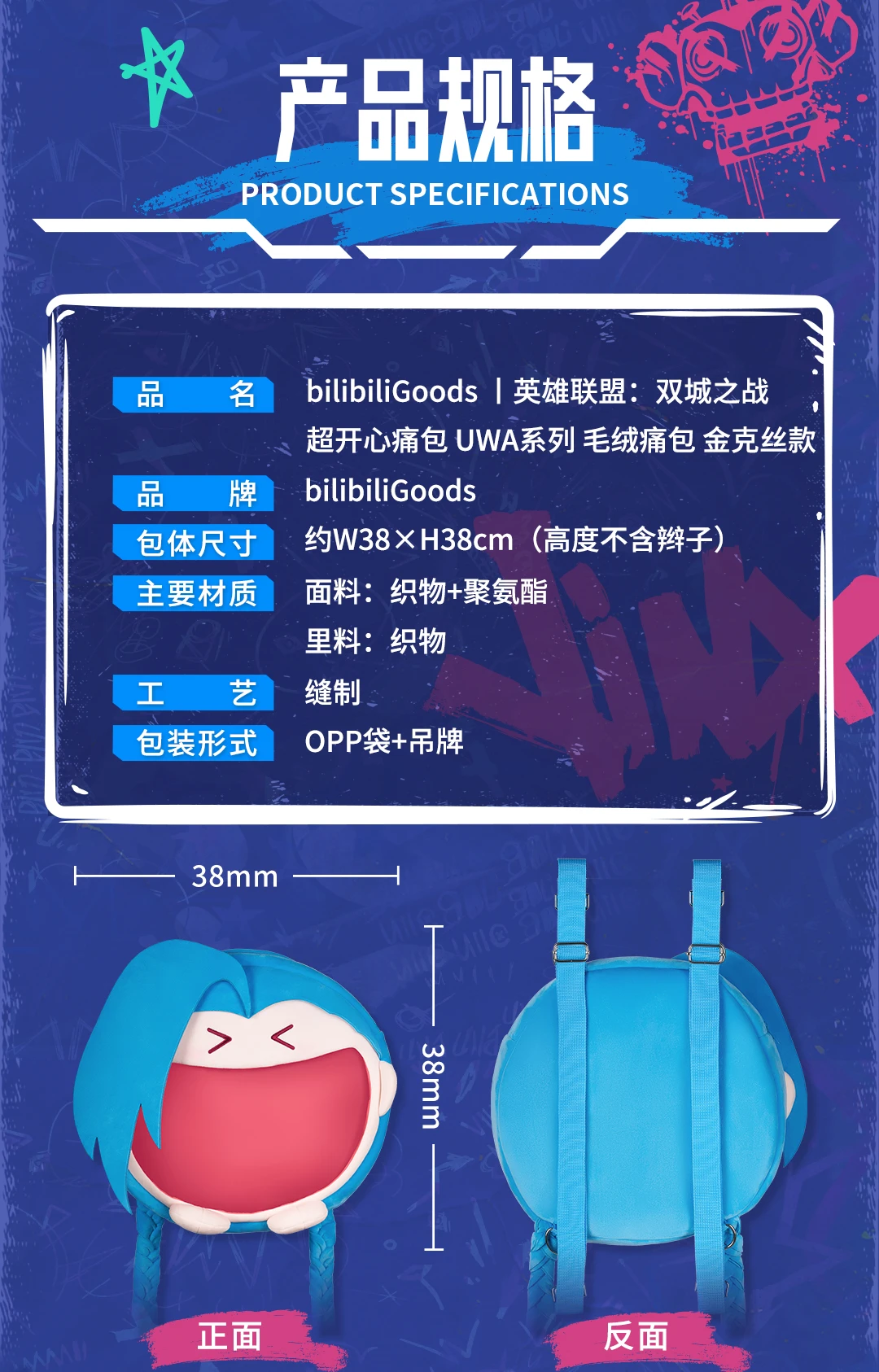 (Pre-Order) League of Legend - Arcane - Jinx - Ita Bag