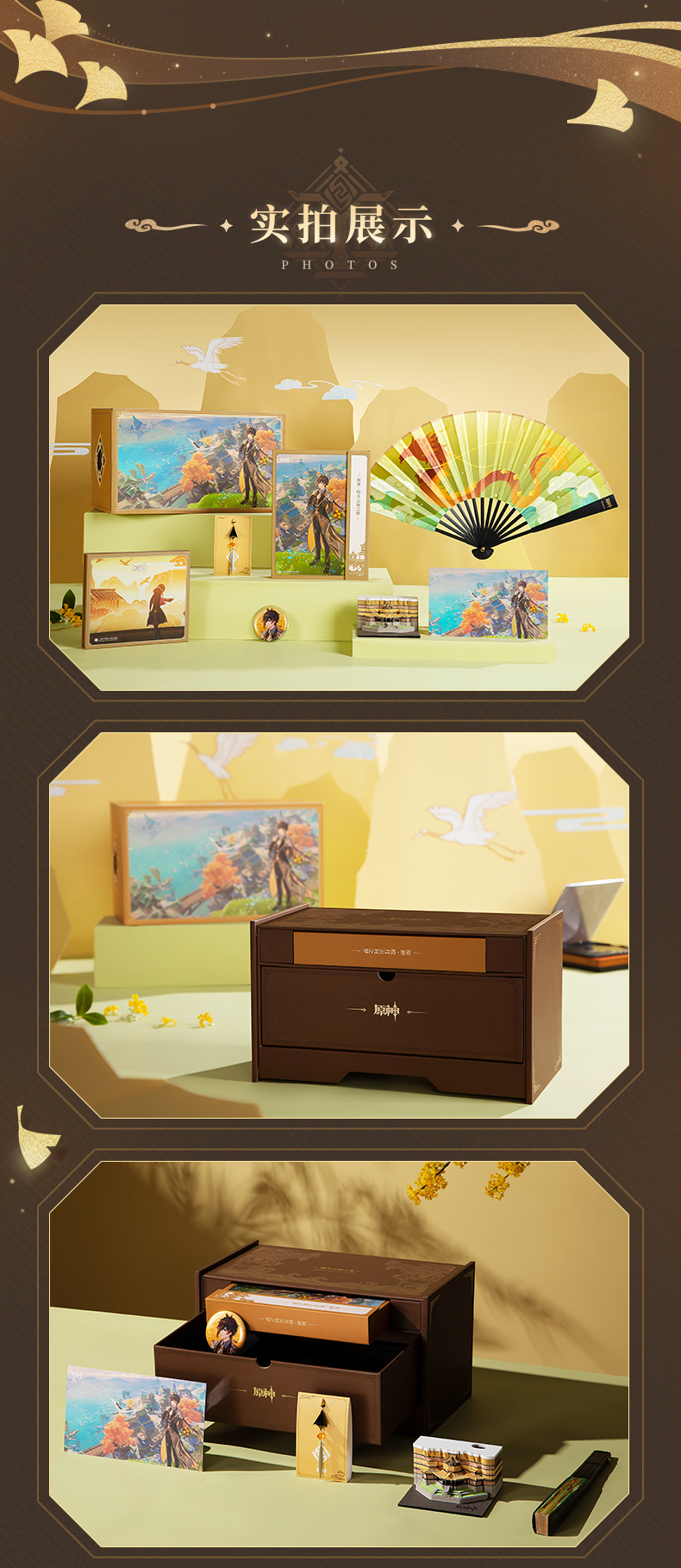 Genshin Impact - Jade Moon Upon a Sea of Clouds - Liyue Original Soundtrack CD & Accessories Gift Box