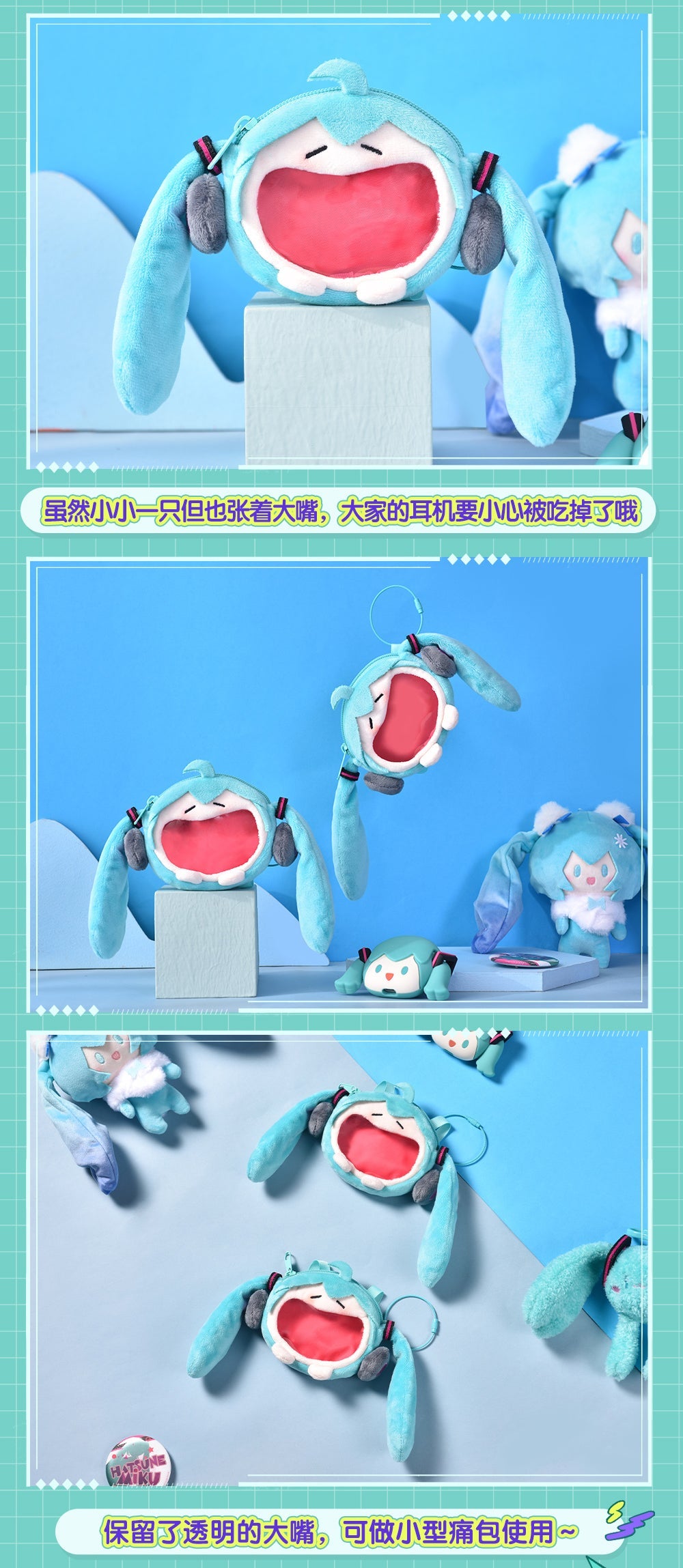 Hatsune Miku - Mini Plush Ita Bag (MINI SIZE ITA BAG)