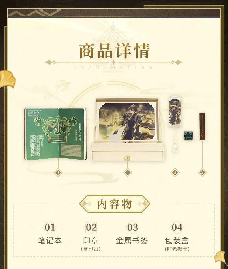 (Pre-Order) Sanxingdui Museum x Genshin Impact Zhongli Gift Box
