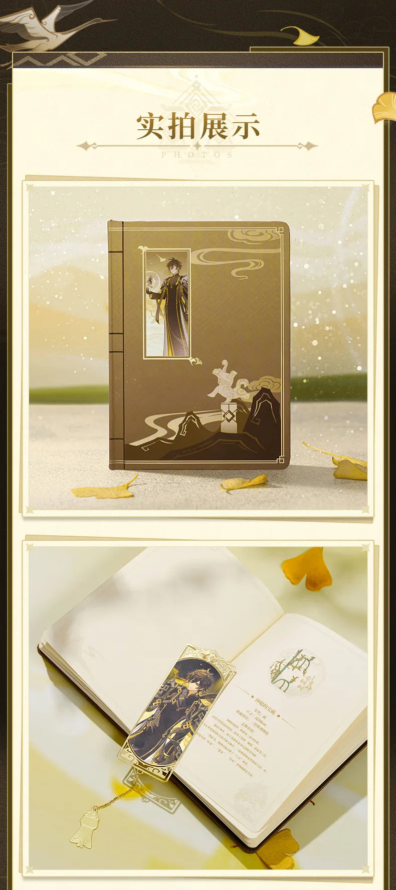 (Pre-Order) Sanxingdui Museum x Genshin Impact Zhongli Gift Box