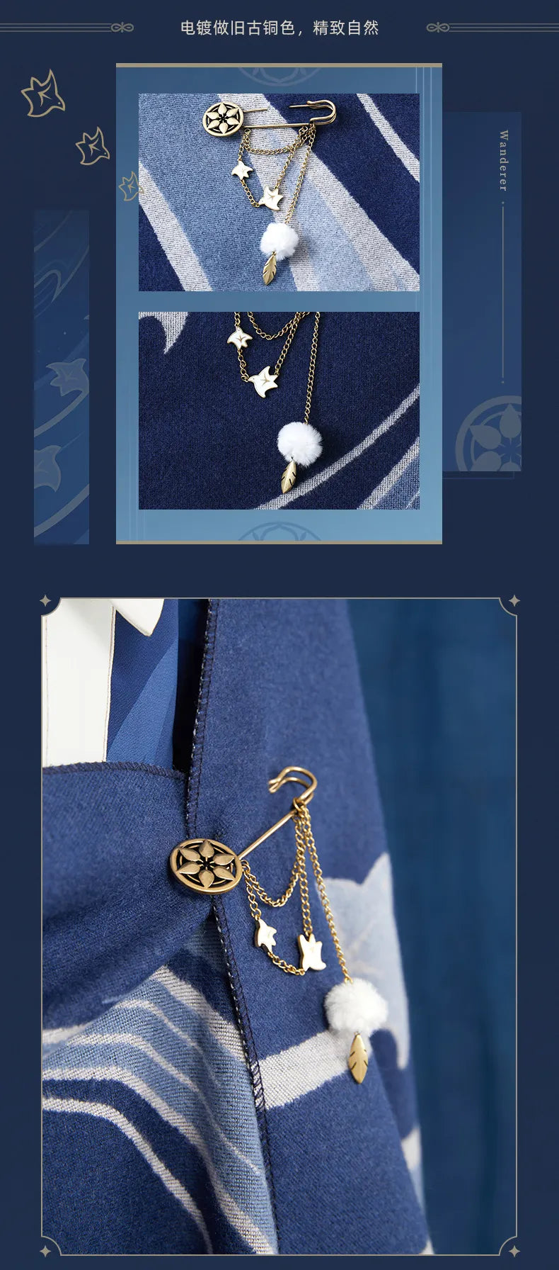 Genshin Impact - Wanderer Impression Clothing - Brooch