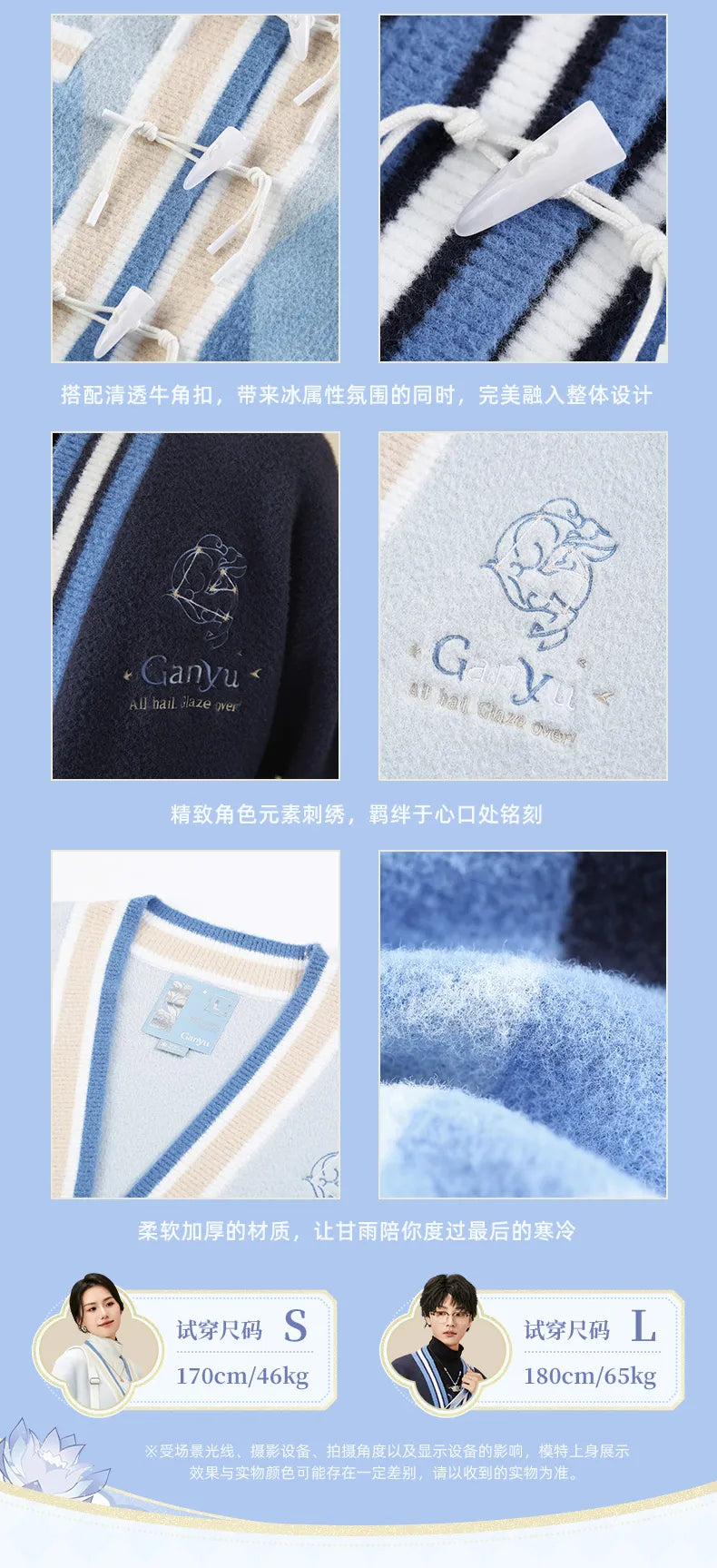 Genshin Impact - Ganyu Impression - Cardigan