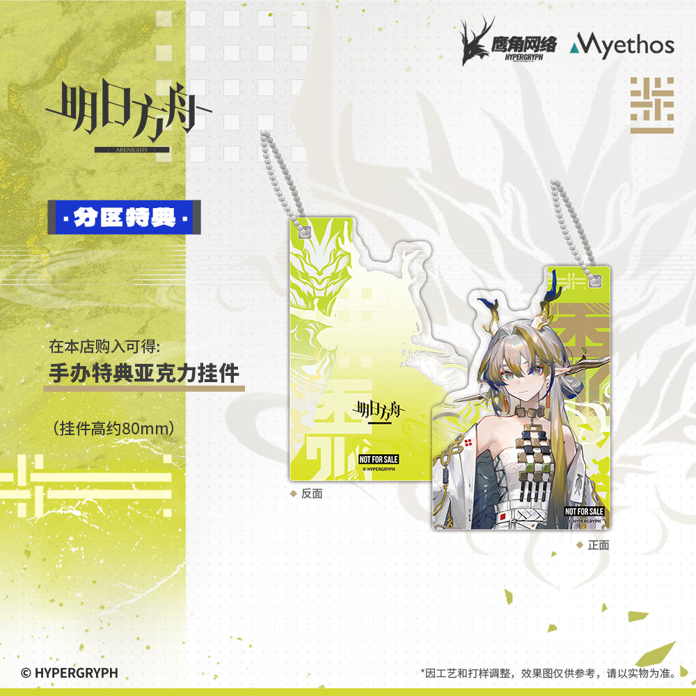 (Pre-Order) Arknights - Shu - 1/7 Scale Figure