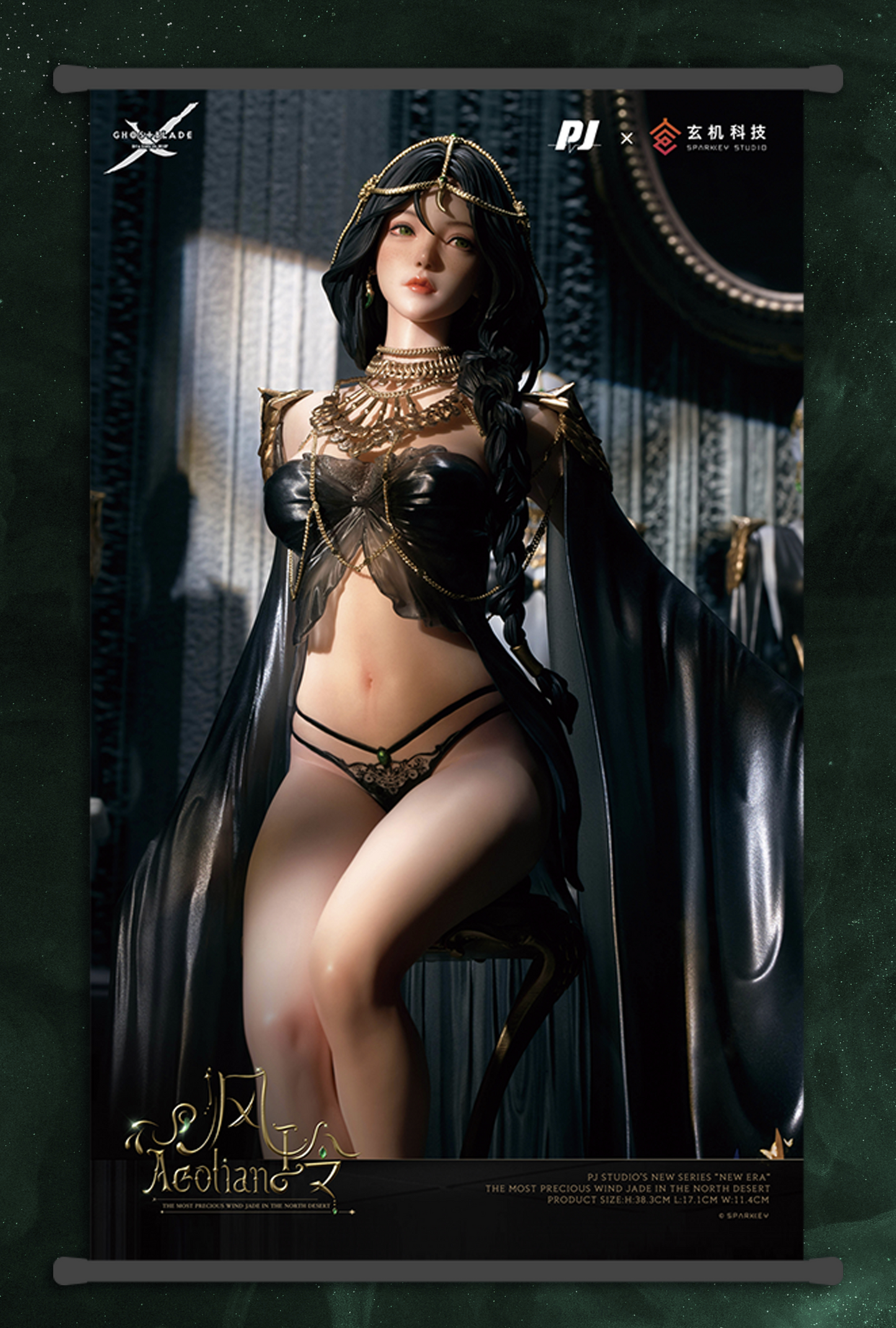 GhostBlade Series - Aeolian - Non-Scale Figure