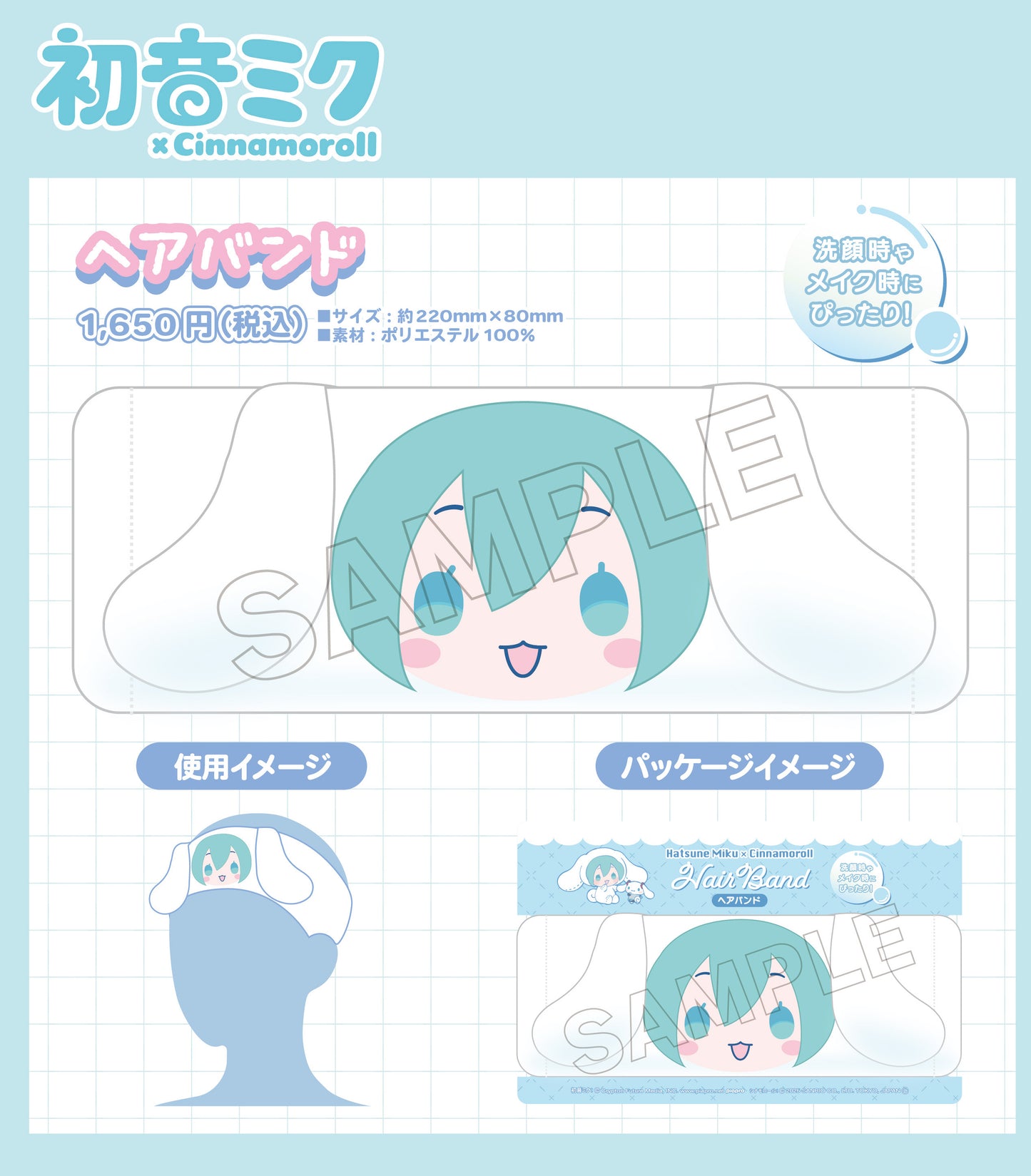 Hatsune Miku x Cinnamoroll Hair Band