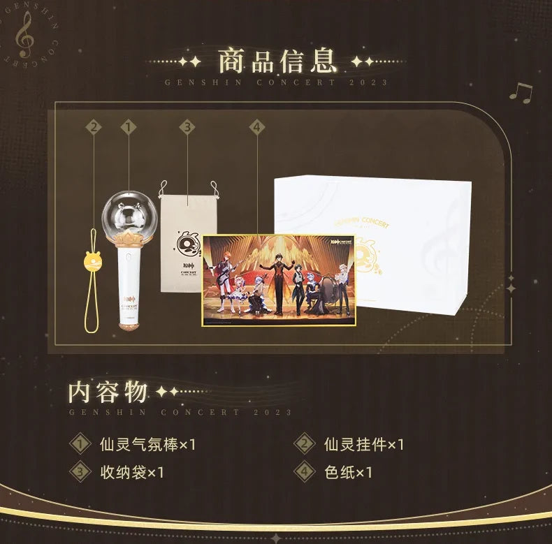 (Pre-Order) Genshin Impact - 2023 Concert - Melodies of an Endless Journey Vibe Gift Box