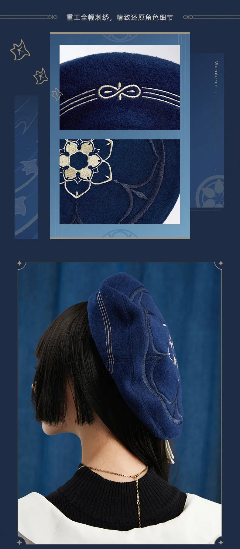 Genshin Impact - Wanderer Impression Clothing - Beret