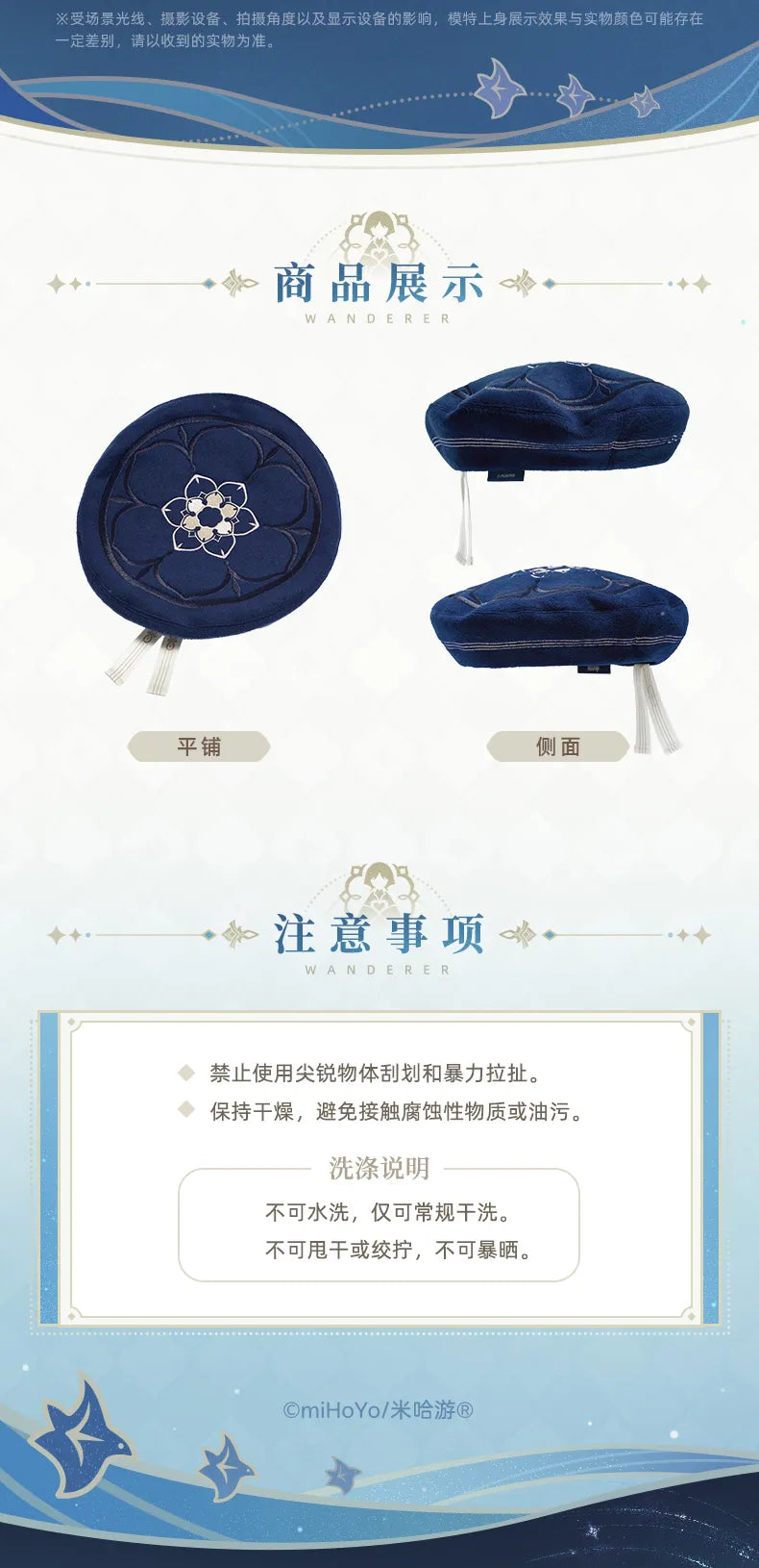 Genshin Impact - Wanderer Impression Clothing - Beret
