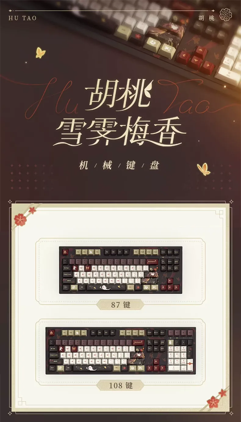 (Pre-Order) Genshin Impact - Hu Tao - Mechanical Keyboard