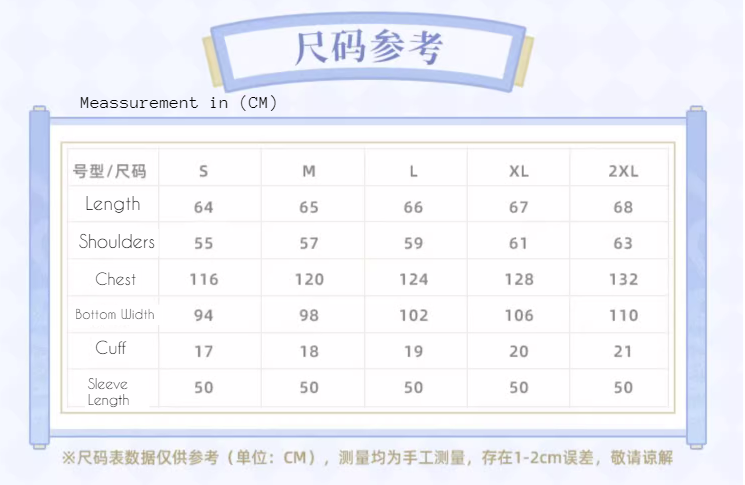 Genshin Impact - Ganyu Impression - Cardigan
