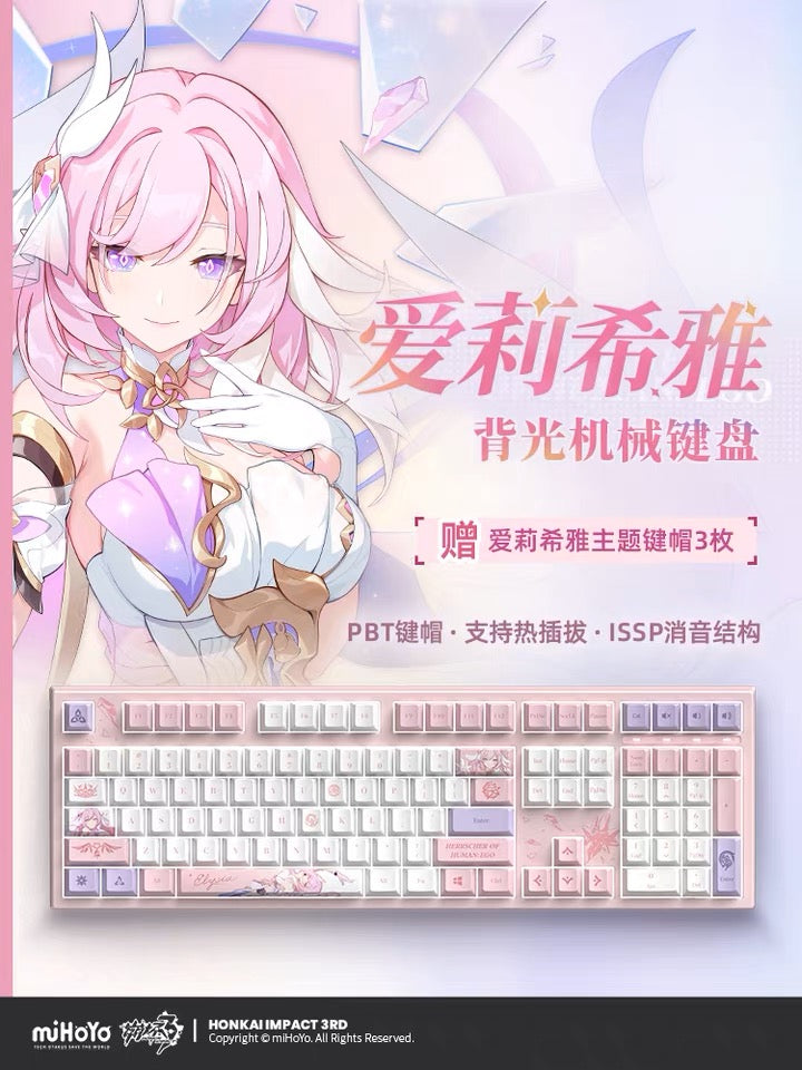 Honkai Impact 3rd - Elysia - Herrscher of Human: Ego - Keyboard