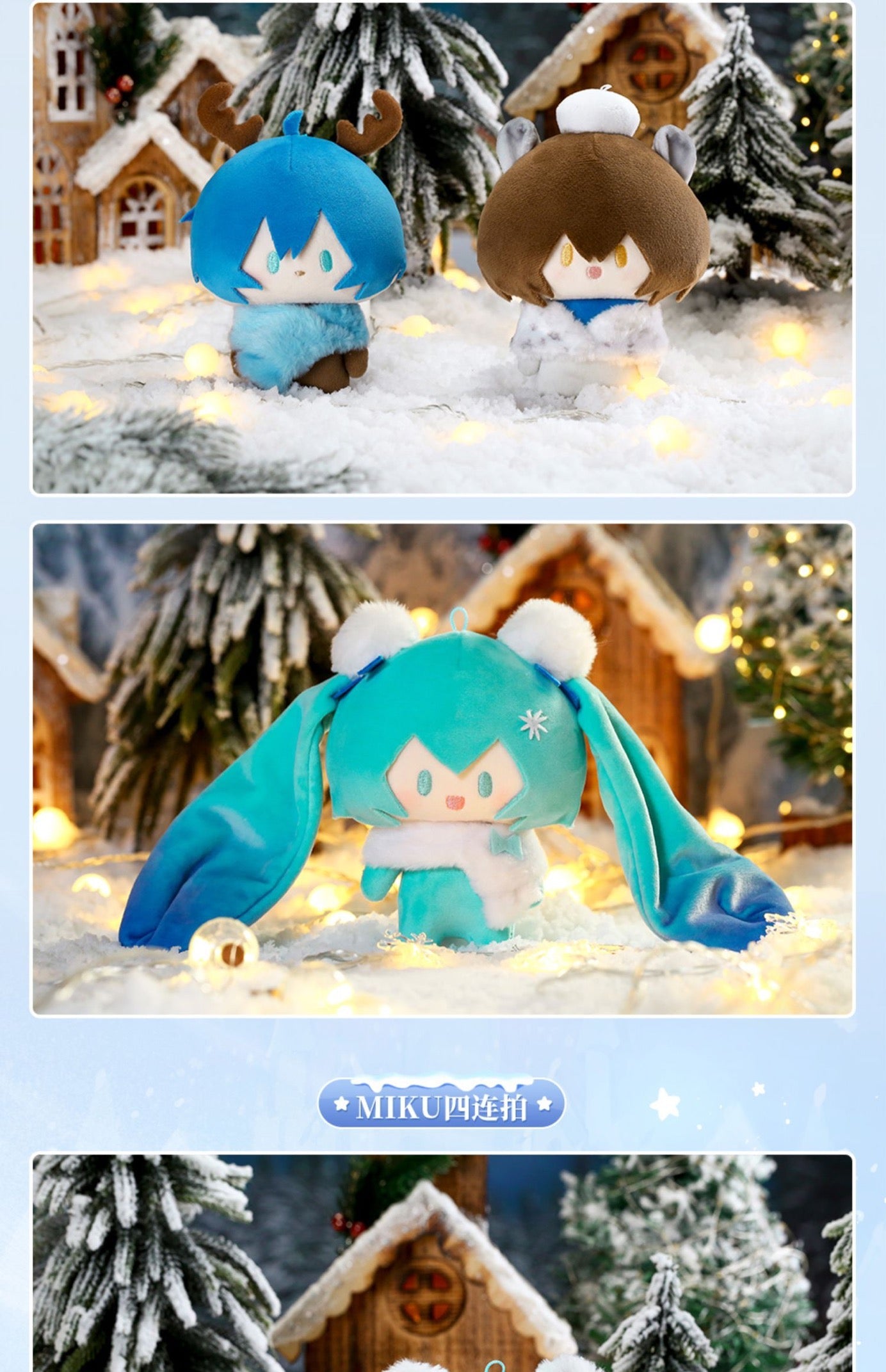 Hatsune Miku - Bilibili - Dream of Snow Night Plush