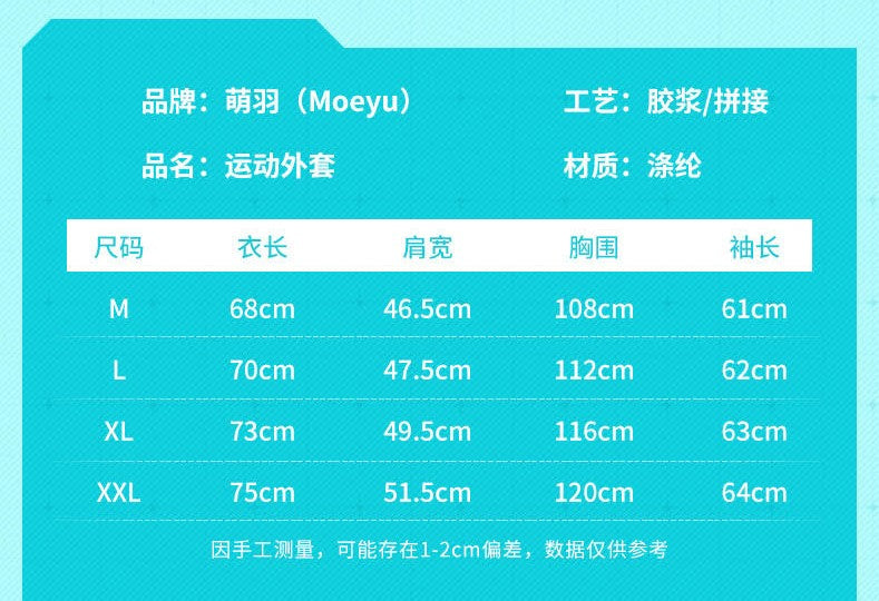 Hatsune Miku - Moeyu x Hatsune Miku - Heart Beat Fast Series - Sport Jacket - Second Production