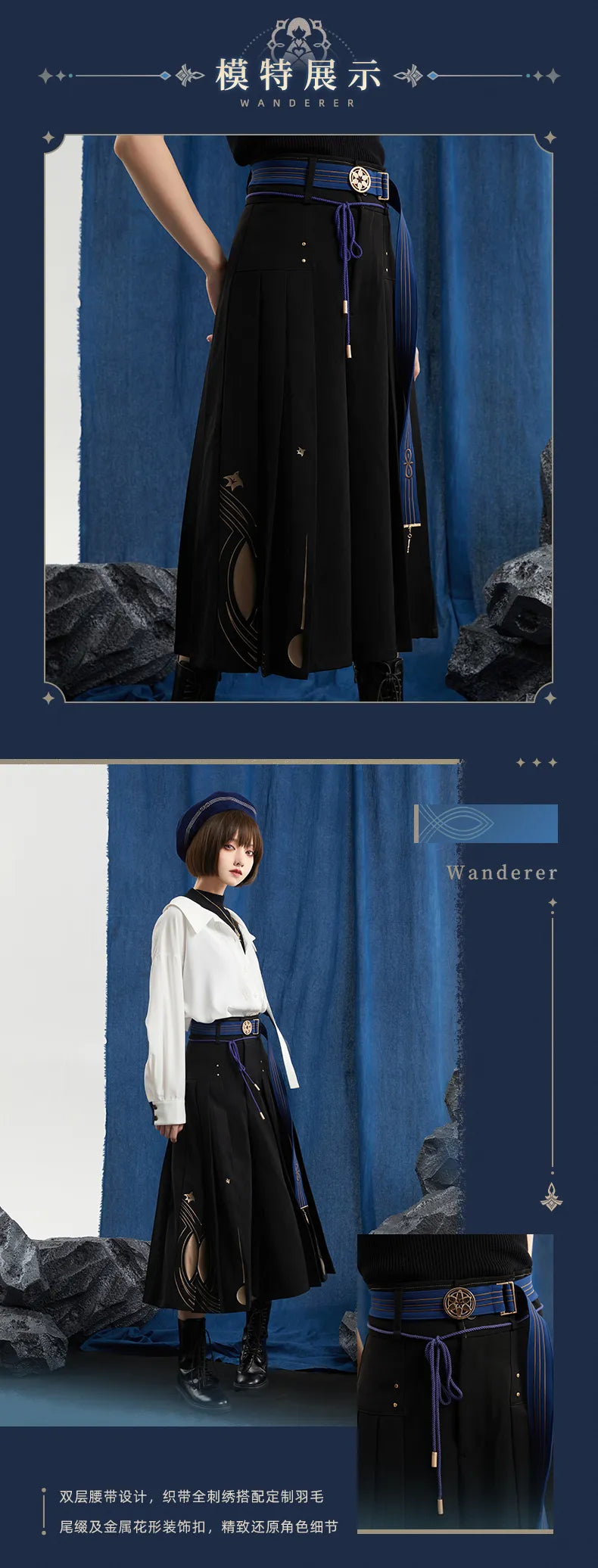 Genshin Impact - Wanderer Impression Clothing - Pants