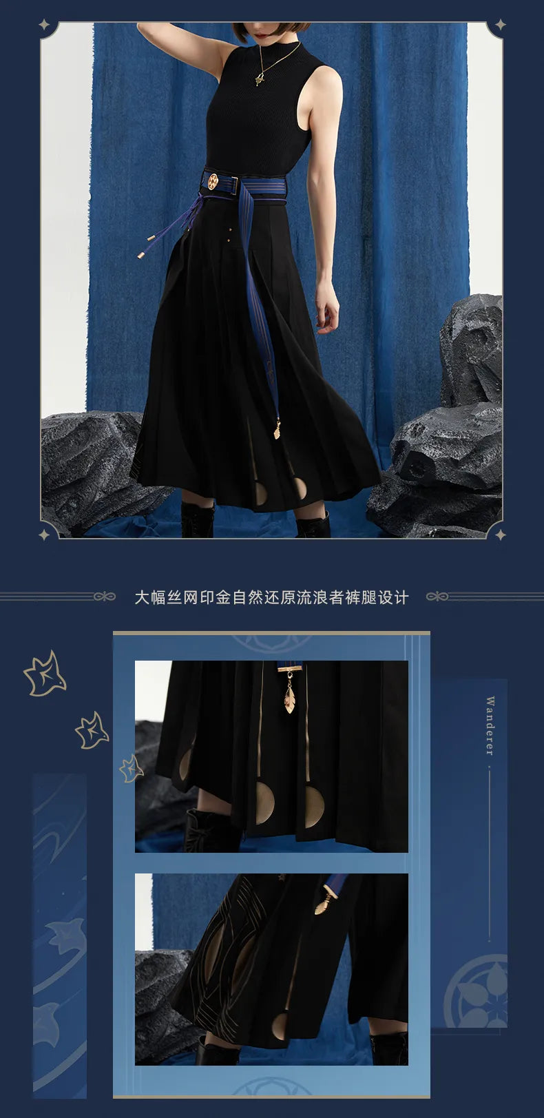 Genshin Impact - Wanderer Impression Clothing - Pants