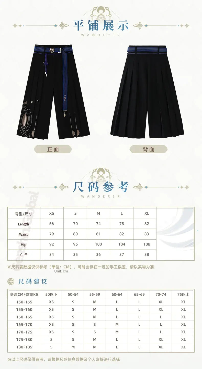 Genshin Impact - Wanderer Impression Clothing - Pants