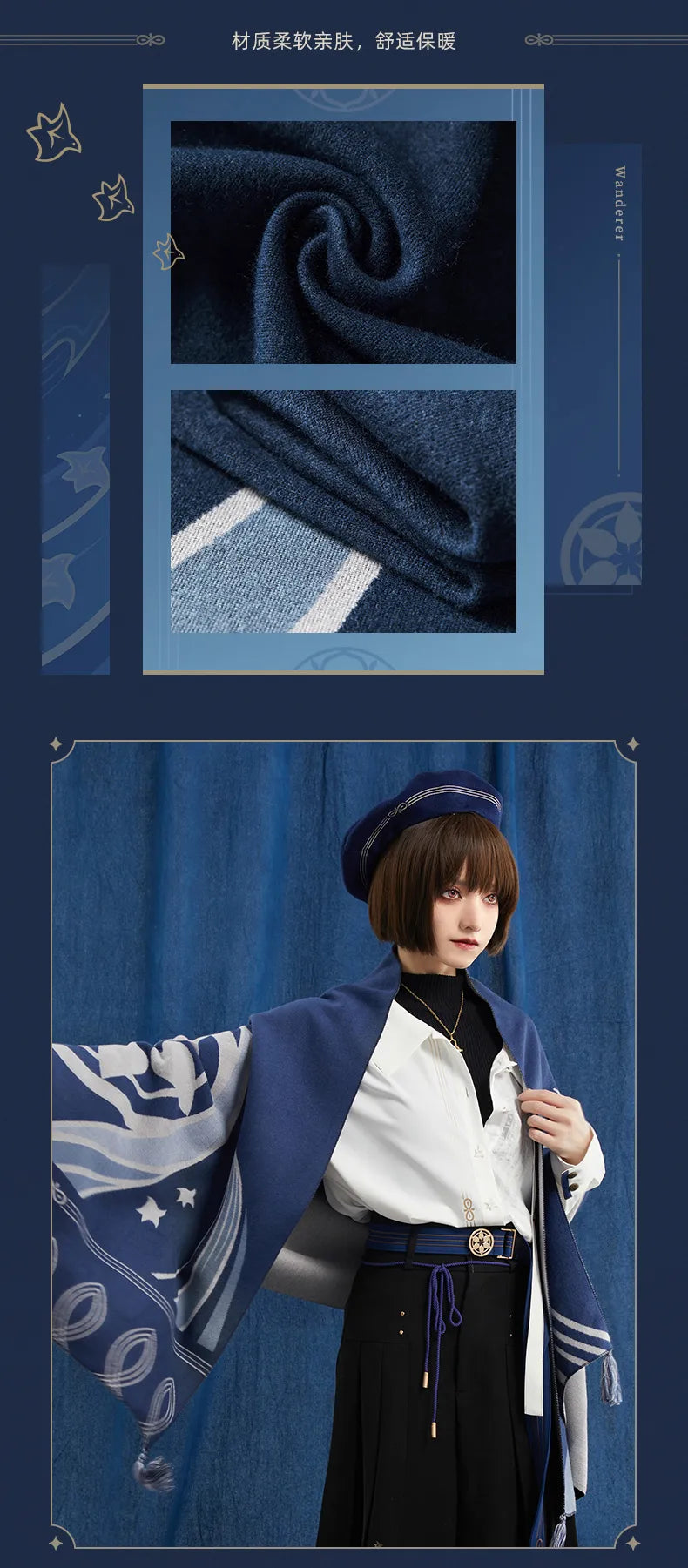 Genshin Impact - Wanderer Impression Clothing - Scarf