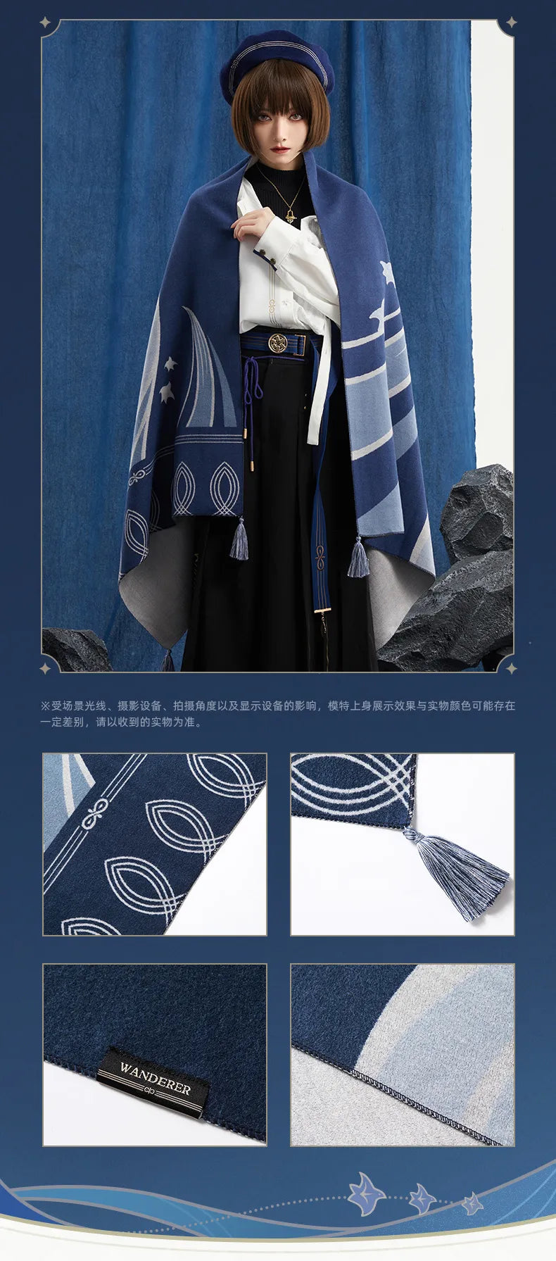 Genshin Impact - Wanderer Impression Clothing - Scarf