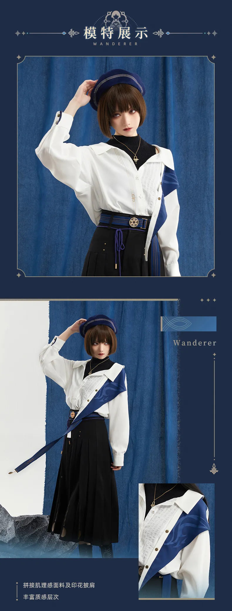 Genshin Impact - Wanderer Impression Shirt and Knit set