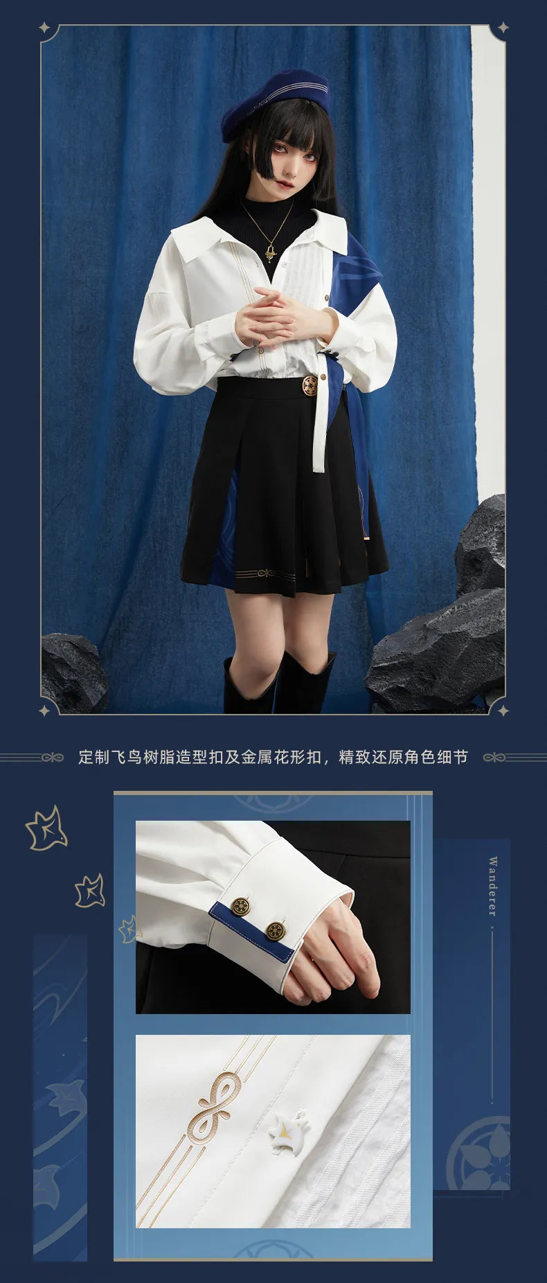 Genshin Impact - Wanderer Impression Shirt and Knit set