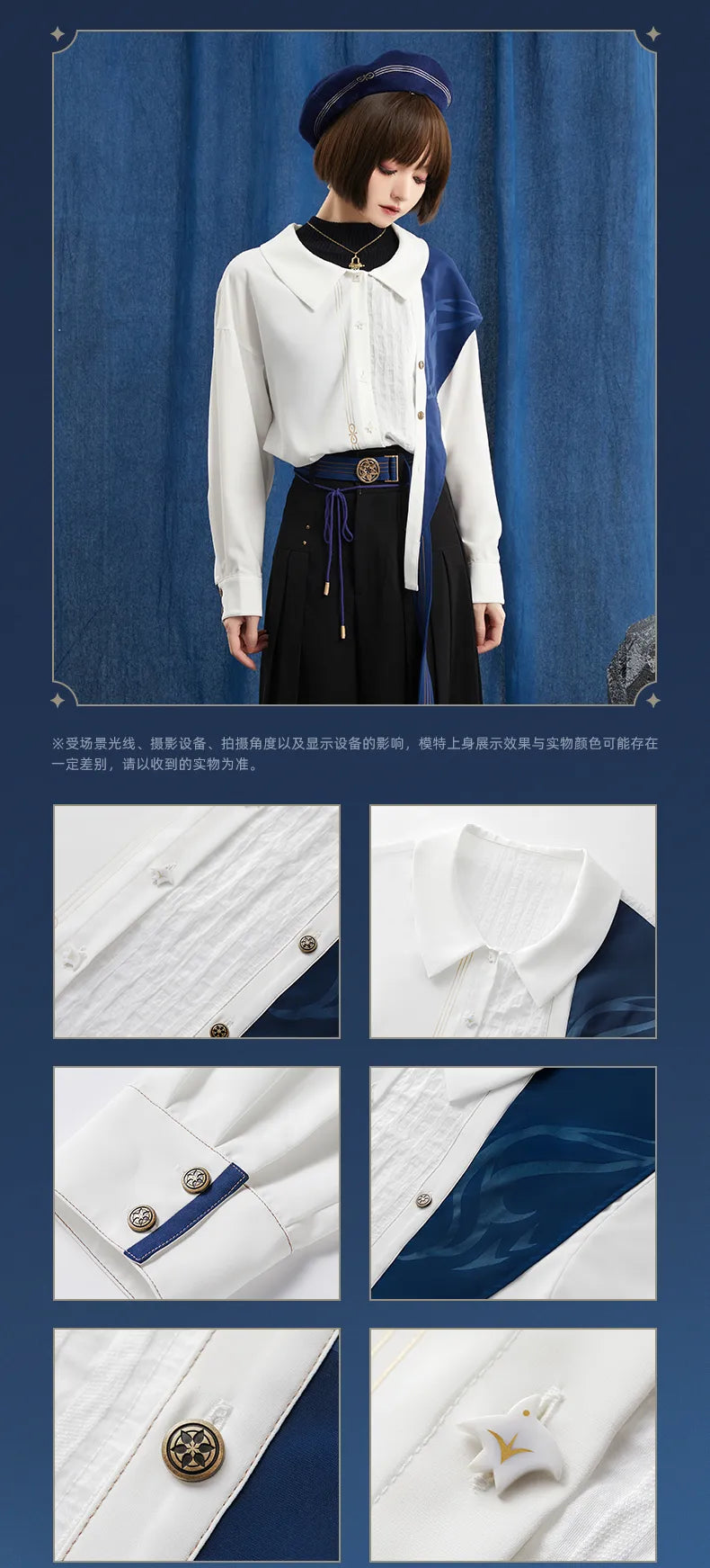 Genshin Impact - Wanderer Impression Shirt and Knit set